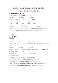 数学四年级下册三 三位数乘两位数同步达标检测题