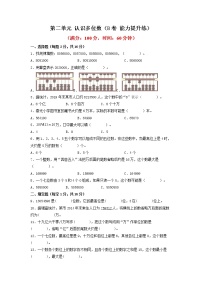 小学数学苏教版四年级下册三 三位数乘两位数练习题