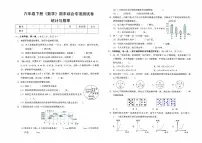 人教版六年级下册《数学》期末综合专项测试卷(统计与概率)【有答案】