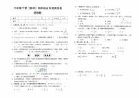 人教版六年级下册《数学》期末综合专项测试卷（易错题）【有答案】