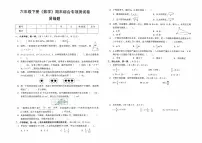 人教版六年级下册《数学》期末综合专项测试卷（易错题）【有答案】
