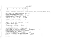 山西省阳泉市盂县第三实验小学2022-2023学年六年级上学期期末数学试题