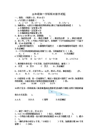 山西省阳泉市盂县第三实验小学2022-2023学年五年级上学期期末数学试题