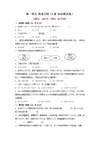 苏教版五年级下册一 简易方程复习练习题