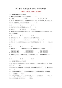 苏教版三 倍数与因数同步练习题