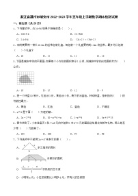 浙江省温州市瑞安市2022-2023学年五年级上学期数学期末检测试卷