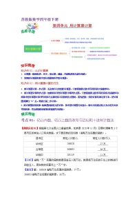 数学四 用计算器计算测试题