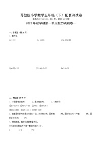 小学数学一 简易方程精品习题