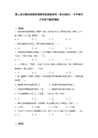 小学数学北师大版六年级下册解决问题的策略优秀单元测试同步测试题