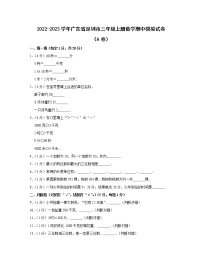 2022-2023学年广东省深圳市三年级上册数学期中模拟试卷（A卷B卷）含解析