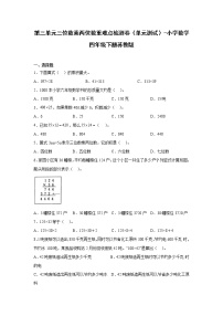 西师大版四年级上册四 三位数乘两位数的乘法三位数乘两位数优秀单元测试巩固练习