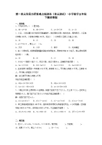 苏教版五年级下册一 简易方程精品单元测试练习题