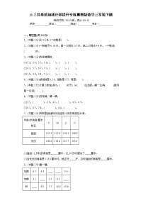 小学数学冀教版三年级下册六 小数的初步认识练习