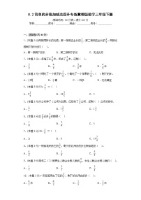 小学数学冀教版三年级下册八 分数的初步认识复习练习题