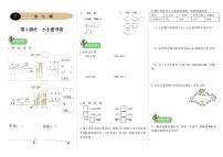 小学数学北师大版二年级下册五 加与减小小图书馆一课一练