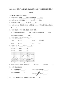 2021-2022学年广东省韶关市武江区三年级（下）期中数学试卷（b卷）