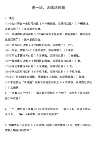 小学人教版一个数除以小数测试题