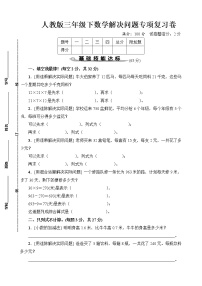 小学年、月、日课后复习题