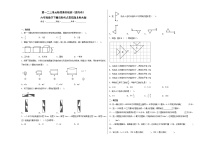 第一二三单元阶段素养检测（提高卷）六年级数学下册高频考点易错题北师大版