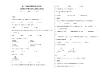 第一二单元阶段素养检测（培优卷）四年级数学下册高频考点易错题北师大版