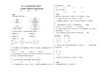 第一二单元阶段素养检测（提高卷）六年级数学下册高频考点易错题北师大版