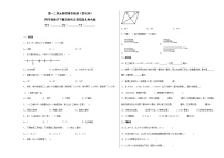 第一二单元阶段素养检测（提高卷）四年级数学下册高频考点易错题北师大版