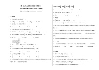 第一二三单元阶段素养检测（培优卷）五年级数学下册高频考点易错题北师大版