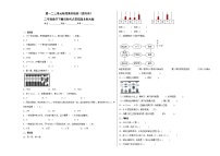 第一二三单元阶段素养检测（提高卷）二年级数学下册高频考点易错题北师大版