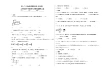 第一二三单元阶段素养检测（提高卷）五年级数学下册高频考点易错题北师大版