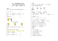 第一二三单元阶段素养检测（提高卷）一年级数学下册高频考点易错题北师大版