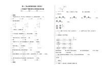 第一二单元阶段素养检测（培优卷）二年级数学下册高频考点易错题北师大版