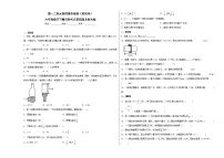 第一二单元阶段素养检测（培优卷）六年级数学下册高频考点易错题北师大版