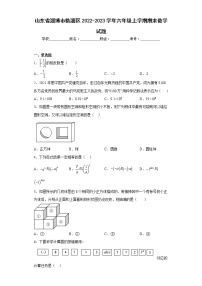 山东省淄博市临淄区2022-2023学年六年级上学期期末数学试题（含详细答案）