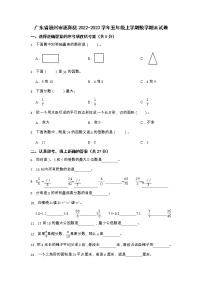 广东省惠州市惠阳县2022-2023学年五年级上学期数学期末试卷