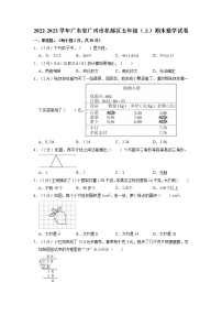 广东省广州市花都区2022-2023学年五年级上学期期末数学试卷