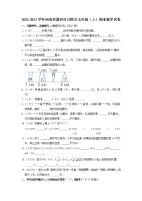 河南省漯河市召陵区2022-2023学年五年级上学期期末数学试卷