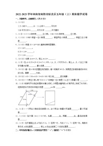 河南省南阳市卧龙区2022-2023学年五年级上学期期末数学试卷