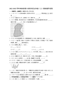 河南省周口市扶沟县2022-2023学年五年级上学期期末数学试卷