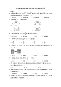 江苏省扬州市宝应县2021-2022学年小升初数学试卷