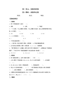 小学数学2 因数与倍数质数和合数课后练习题