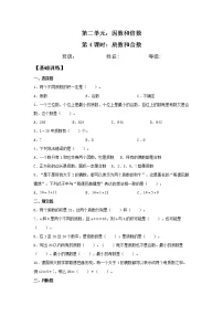 小学数学2 因数与倍数质数和合数课后练习题