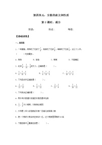 人教版五年级下册通分同步练习题