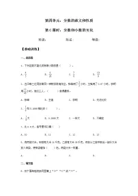 人教版五年级下册分数和小数的互化巩固练习