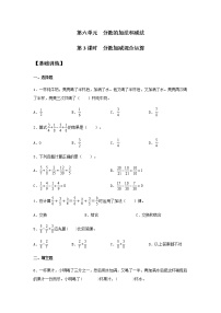 数学分数加减混合运算课堂检测