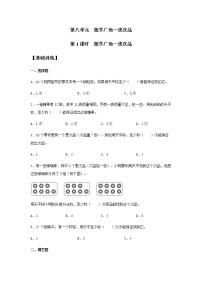 人教版五年级下册8 数学广角-----找次品复习练习题