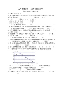 小学苏教版一 简易方程同步练习题