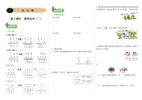 小学数学算得对吗随堂练习题