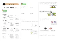 小学数学算得对吗随堂练习题