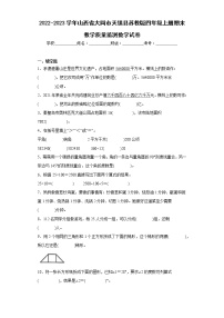 2022-2023学年山西省大同市天镇县苏教版四年级上册期末教学质量监测数学试卷（含详细答案）