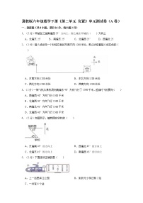 冀教版六年级下册位置单元测试同步训练题